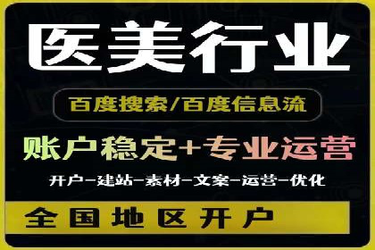 信息流广告投放公司如何助力品牌成长